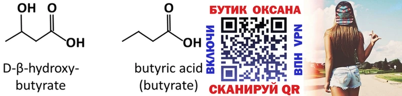 Купить  Кедровый  Бутират вода 