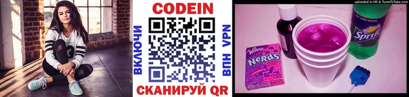 Купить где  Кедровый  Кодеиновый сироп Lean напиток Lean (лин) 