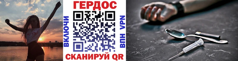 Купить где  Кедровый  ГЕРОИН герыч 
