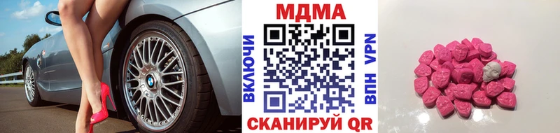 МДМА молли  Купить где  Кедровый 